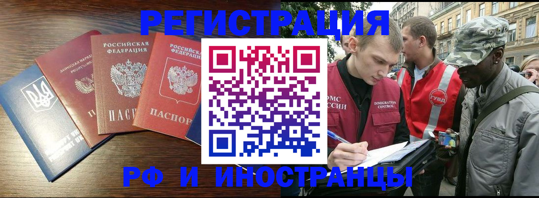 прописка 2025 в Полевском