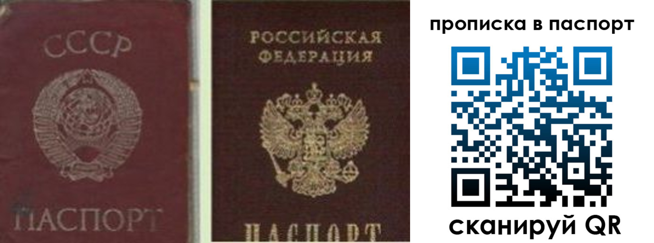 временная регистрация недорого в Полевском