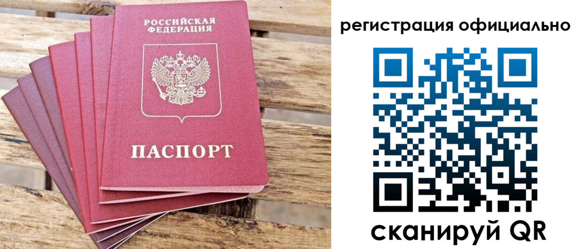 прописка законно в Полевском