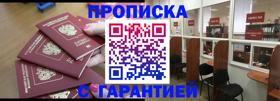 прописка поиск в Полевском