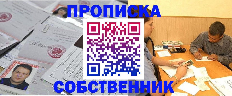 прописка паспорт в Полевском