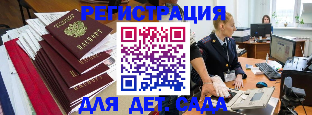 прописка для работы в Полевском
