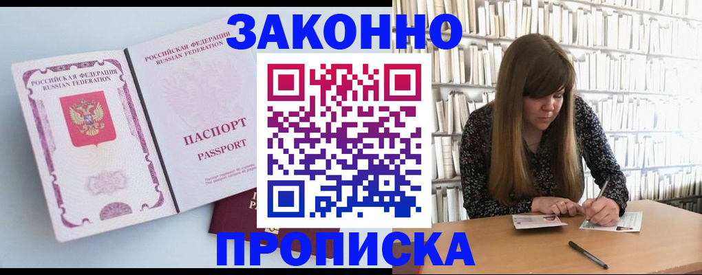 временная регистрация недорого в Полевском