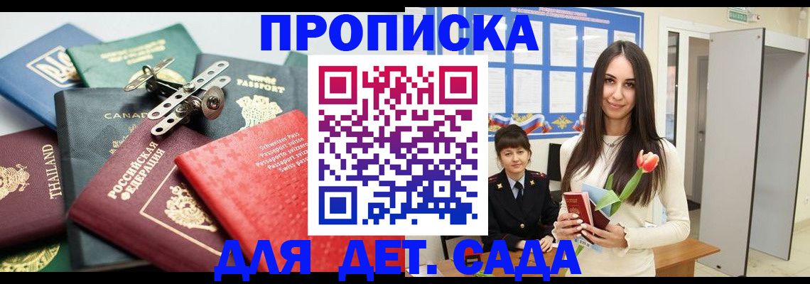прописка гарантия в Полевском